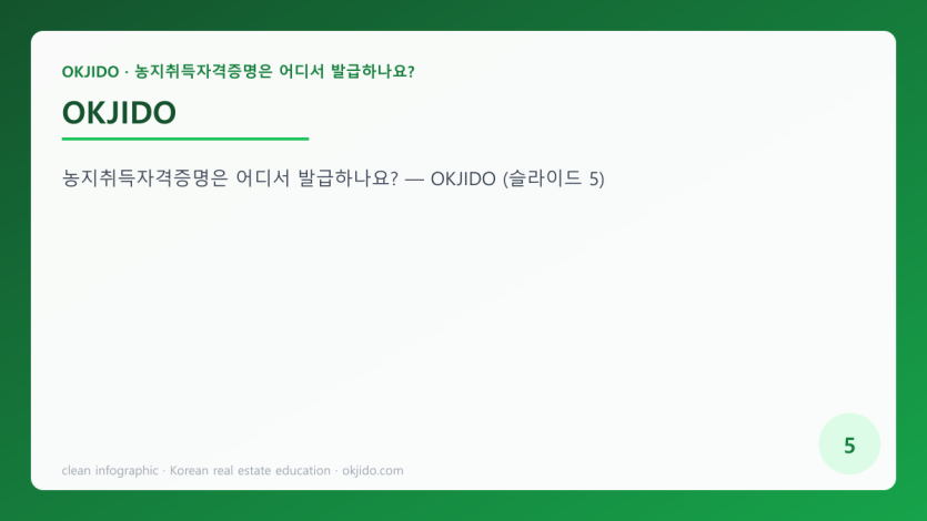 OKJIDO