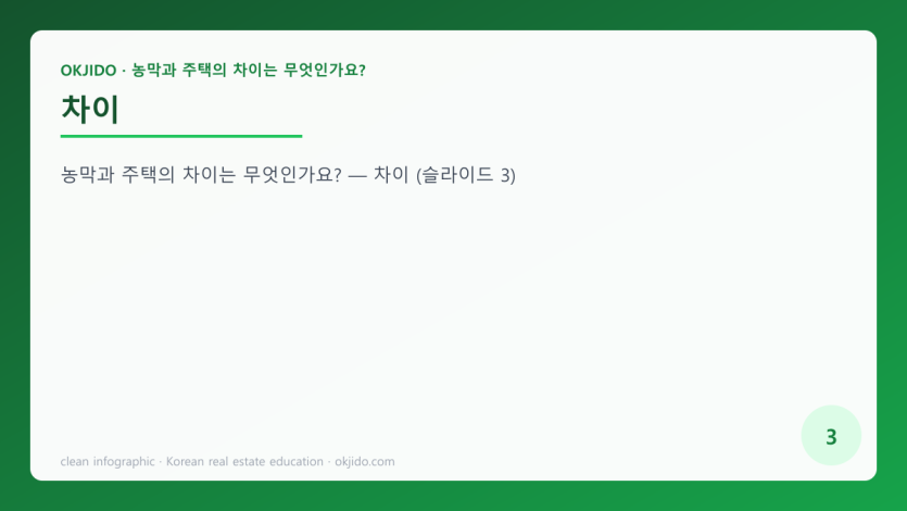 차이