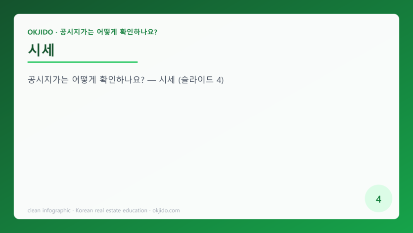 시세