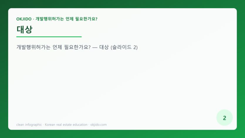대상