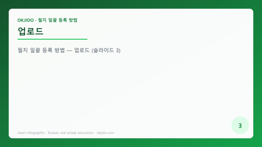 업로드