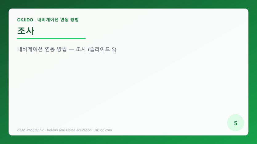 조사