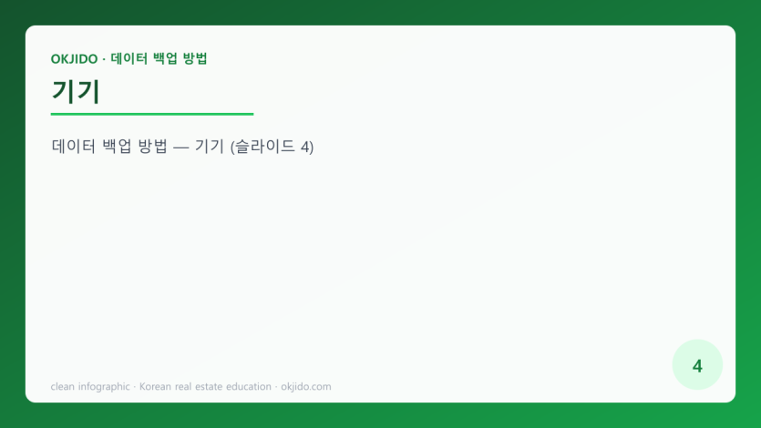기기