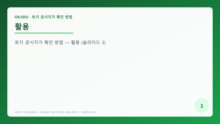 활용